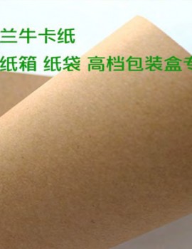 新西蘭?？?></div>

                        <em>新西蘭牛卡紙</em>

                    </li>

                    
                    <li onclick=
