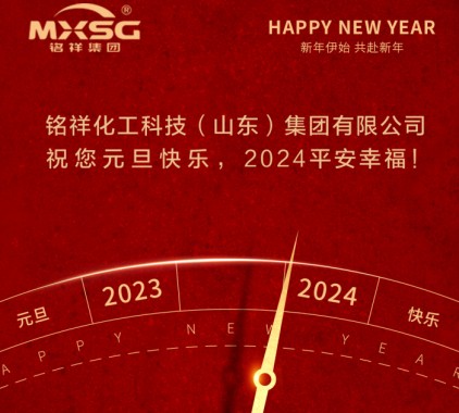 一元復始，萬象更新 ▏致我們廣大的新老客戶